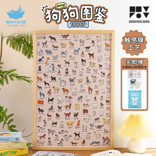 猫的天空之城拼图1000片狗狗图鉴分包款可爱萌宠解压益智拼图玩具