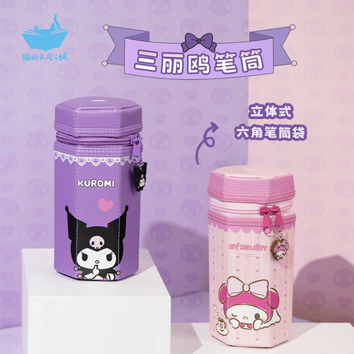 猫的天空之城三丽鸥笔筒
