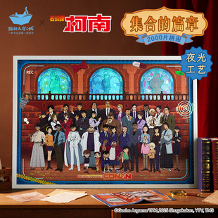 拼图周边解压玩具 篇章2000片成人版 猫 天空之城名侦探柯南集合