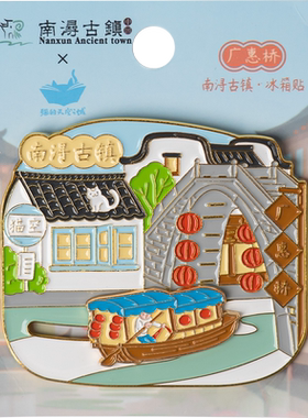 猫的天空之城金属冰箱贴