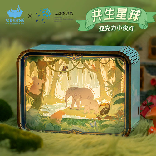 猫的天空之城共生星球流沙小夜灯