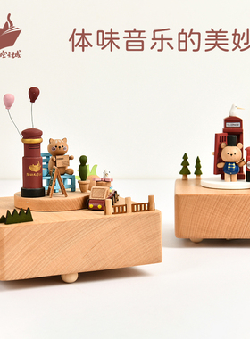 生日礼物猫的天空之城机械八音盒木质音乐盒生日送女生小朋友