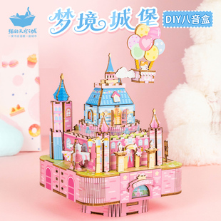 猫的天空之城梦境城堡diy八音盒音乐盒手工拼装积木女孩生日礼物