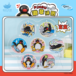 猫的天空之城Pingu徽章拼图盲盒打工鹅系列胸针装饰吧唧可爱礼物