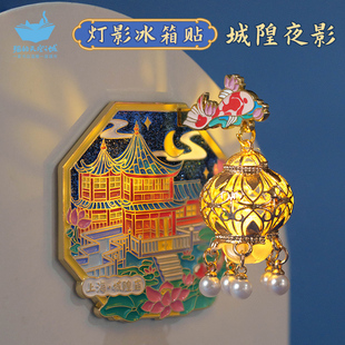 猫的天空之城上海城隍庙冰箱贴发光灯笼文创纪念品3d立体礼物磁吸