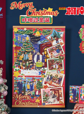 圣诞拼图猫的天空之城柯南拼图加带相框套装1000片咔嚓过圣诞礼物