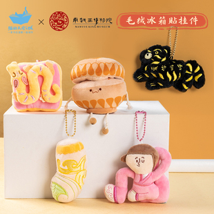 猫的天空之城南越王博物院文物毛绒冰箱贴包包挂件文创钥匙扣礼物