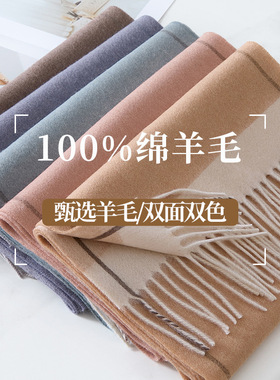 Softism100%纯羊毛双面女士秋冬季保暖高档送礼围巾披肩百搭围脖