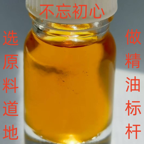 黄柏单方精油5毫升优选四川乐山老树原料超临界萃取争行业标杆