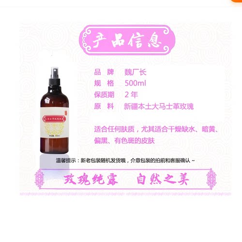 紧致新疆保湿提亮肤色500ml喷雾