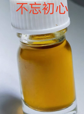 枳壳油5毫升优选重庆江津积壳二氧化碳超临界萃取单方精油标杆