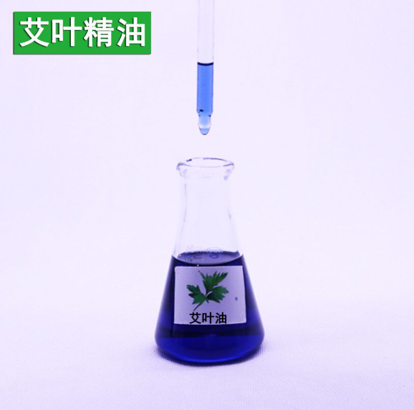 蓝色艾草精油100毫升艾叶蕲艾艾蒿单方纯精油无稀释无香精