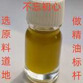 三七油单方精油1毫升优选云南文山春三七超临界萃取争行业标杆