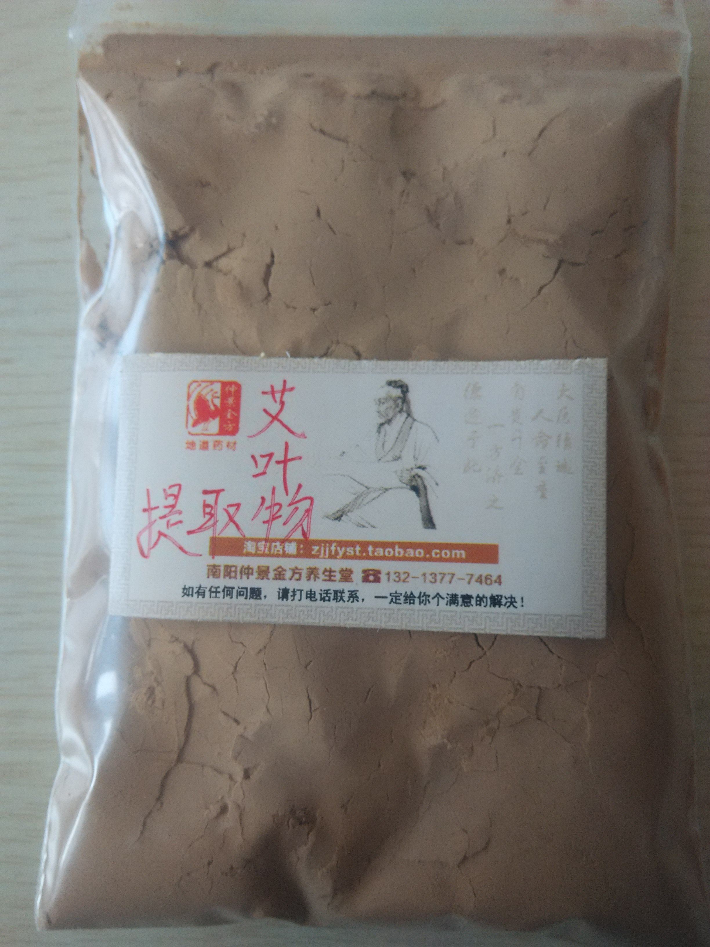 淫羊藿肉苁蓉细辛丁香泡脚粉100克非精油,家庭/个人清洁工具,泡脚袋,淘宝优惠券,粉丝福利购,淘宝优惠卷