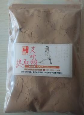 淫羊藿肉苁蓉细辛丁香泡脚粉100克非精油