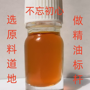 白术油1毫升优选磐安野生浙白术二氧化碳超临界萃取单方精油