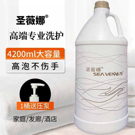 正品圣薇娜滋养洗发水高端护发素酒店专用理发店控油持久留香