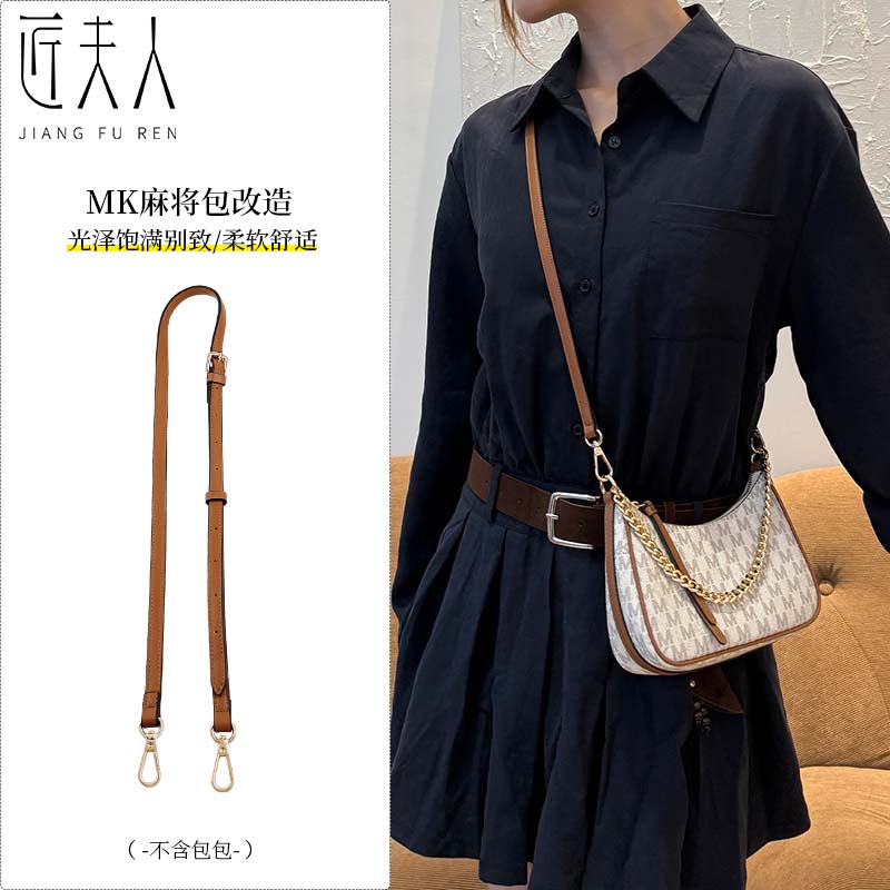 MK麻将包替换肩带改造斜挎背带图片