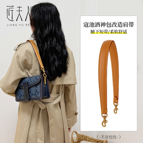 Coachtabby26香布蕾腋下包带