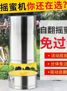 自翻不锈钢摇蜜机小型家用蜂蜜分离机养蜂工具分体式甩糖机取蜜机