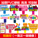 直播间关注牌氛围手举牌加厚pvc展示板KT板道具定制