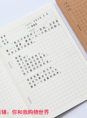 4本装32K学生阅读笔记本