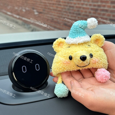 蔚来汽车手工nomi帽子装饰123代小熊维尼问界智界帽子eva帽子