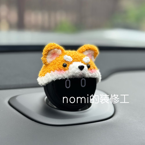 蔚来汽车nomi帽子 柴犬 问界智界音响帽子 1/2/3代通用