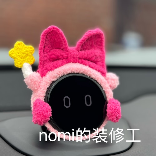 蔚来汽车nomi帽子 星之卡比 纯手工diy 适配3.0糯米