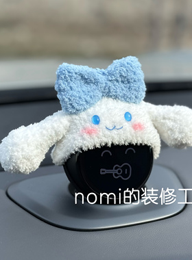 蔚来汽车nomi帽子玉桂狗 大耳狗 1/2/3代通用