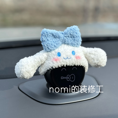 蔚来汽车nomi帽子玉桂狗 大耳狗 1/2/3代通用