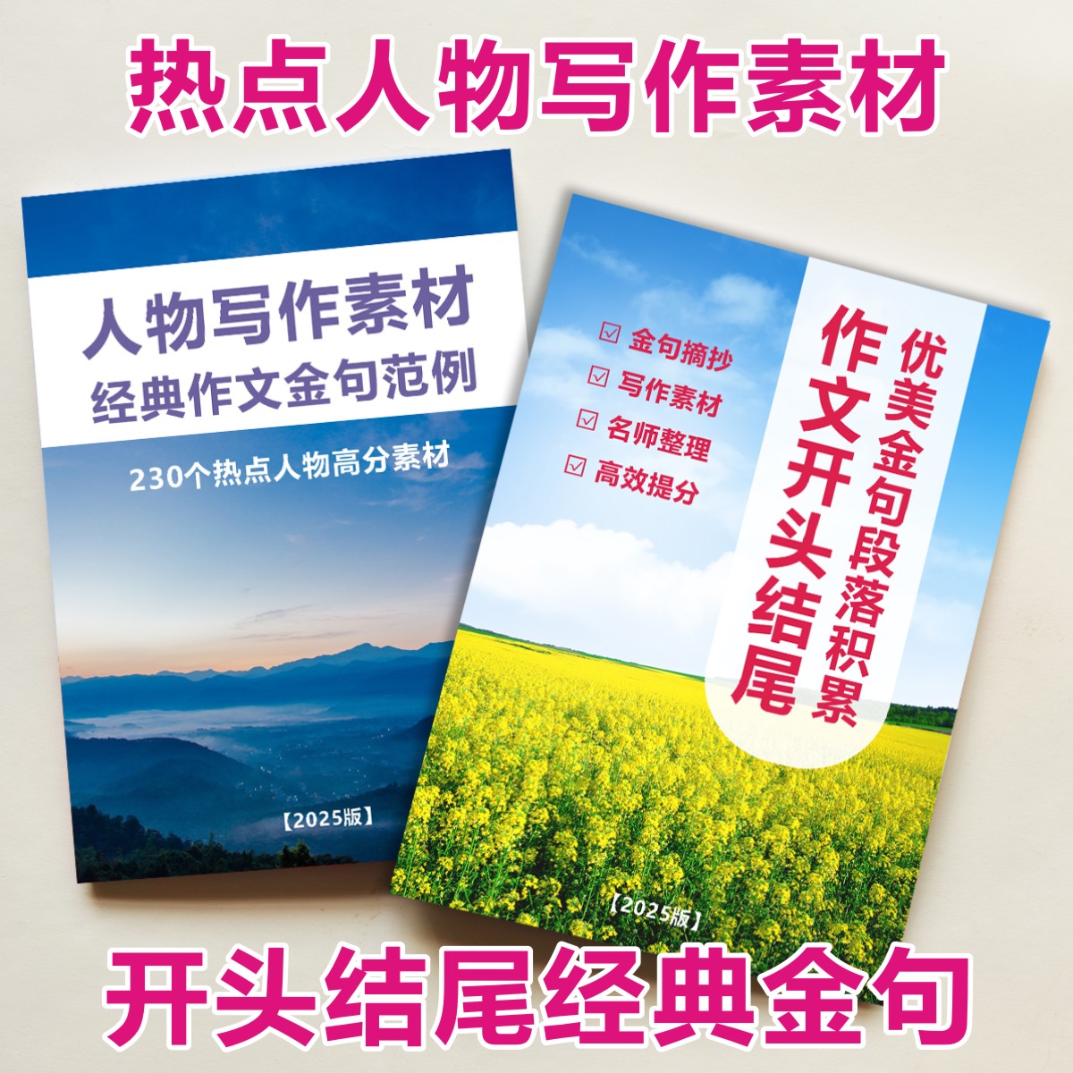 作文金句語錄寫作素材積累