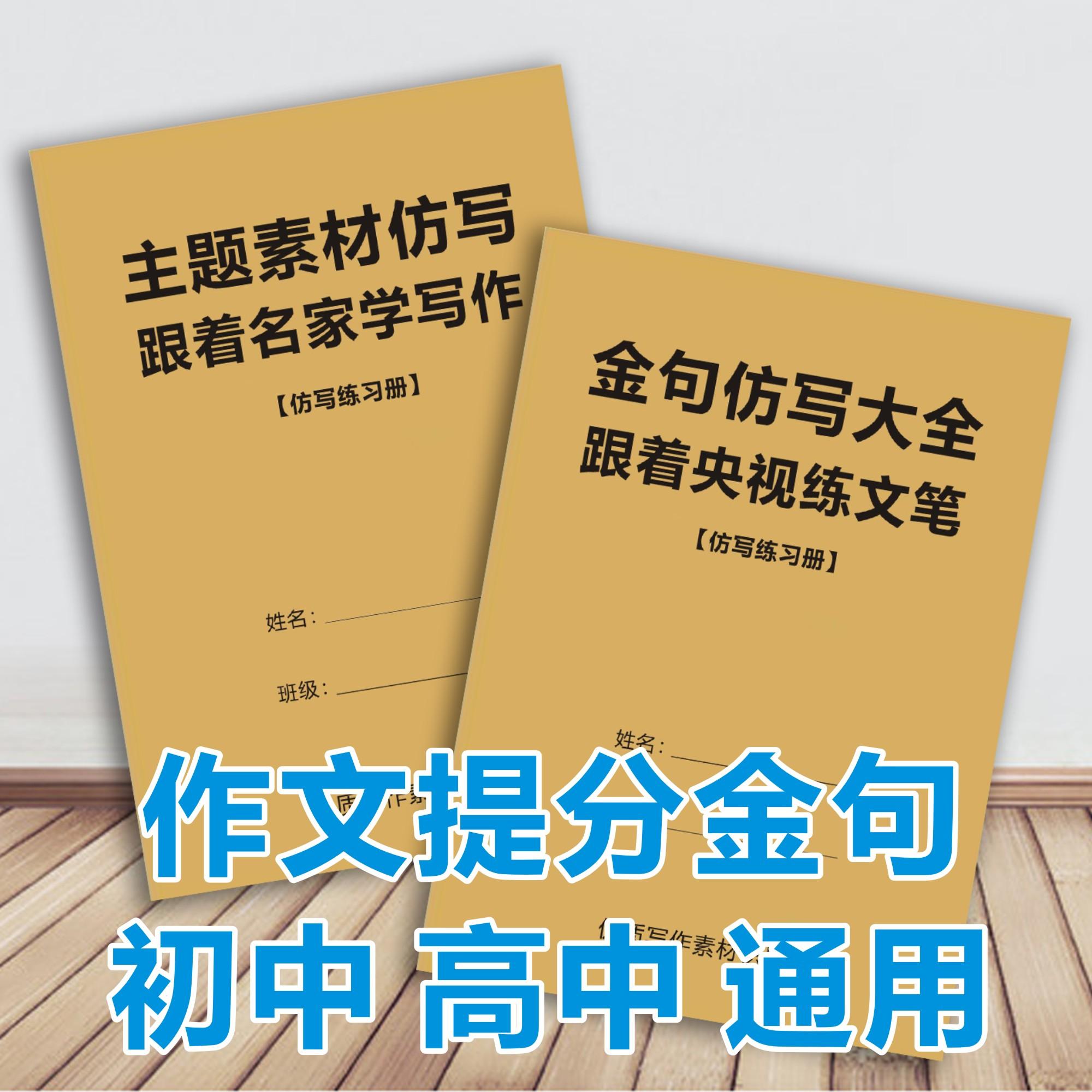 学生作文好句好段仿写练习