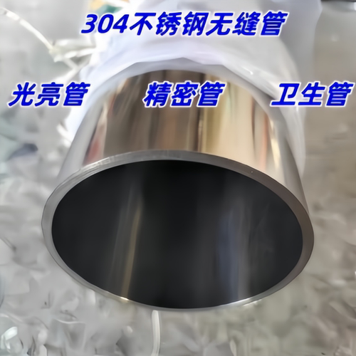 304不锈钢卫生管光亮可定制