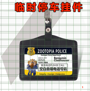 疯狂动物城周边黑色小夹子停车牌尼克朱迪闪电牛局长蛇盖瑞号码卡