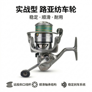 【实战利器】远投斜口防炸线纺车轮路亚微物泛用渔轮双摇臂全金属