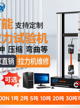 拉力试验机强度测试仪