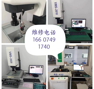 维修二次元影像测量仪 各品牌检测全自动软件升级