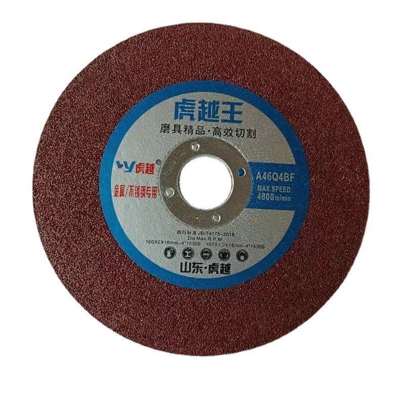 厚150*3*22切片砂轮片割片角磨机厚切割片150打磨片抛光片