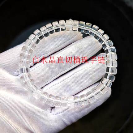 天然白水晶直切药片桶珠6.5x4mm老型珠手链手串男女手链