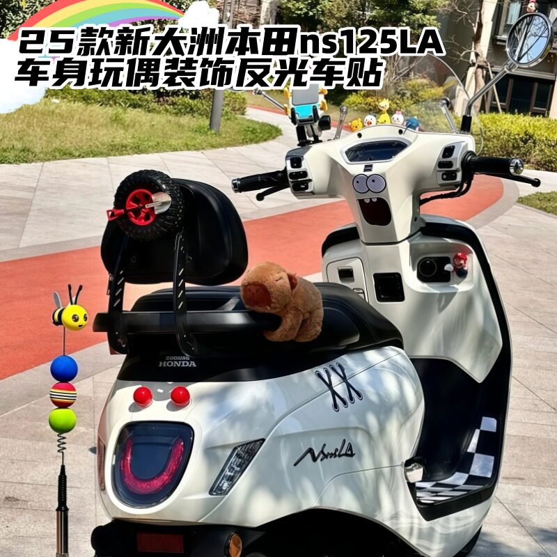 适用21-25款本田NS125LA麦当劳贴纸尾箱卡皮巴拉马里奥立体车身贴图片