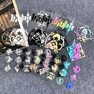 原神周边七元素载入电瓶车汽车车窗二次元动漫游戏装饰反光车身贴