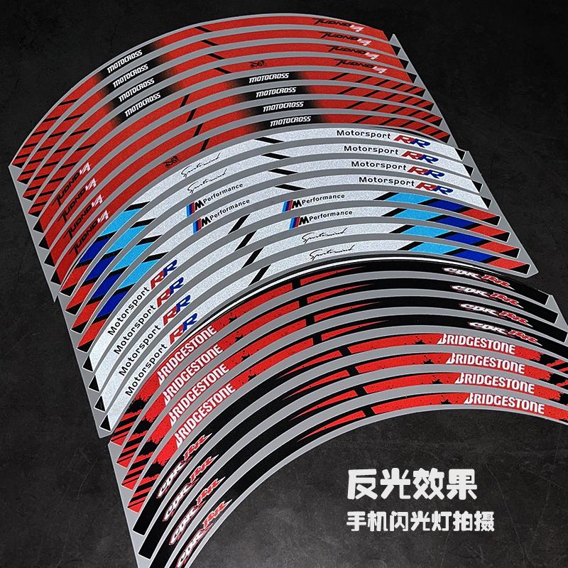 摩托车反光轮毂贴纸装饰贴机车轮胎钢圈贴适用本田铃木钱江赛600