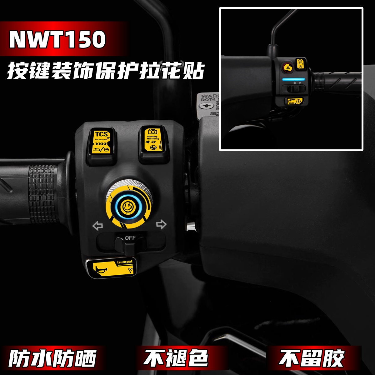 适用25款本田NWT150按键装饰贴纸