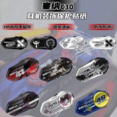 适用塞纳C30蓝牙耳机保护装饰贴
