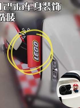 适用ns125la乐高水洗标签车身贴