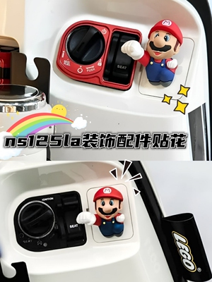 NS125LA掌门狗眼睛超级玛丽车贴