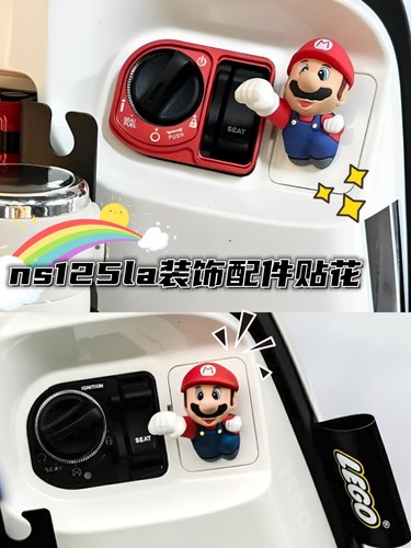 NS125LA掌门狗眼睛超级玛丽车贴