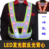 Led reflective vest, reflective vest, reflective safety clothing, light belt, vest, riding traffic reflective clothing