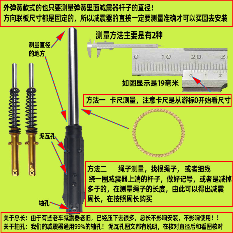 电动车三轮车前减震器 太子款摩托前叉配件仿液压弹簧避震器通用